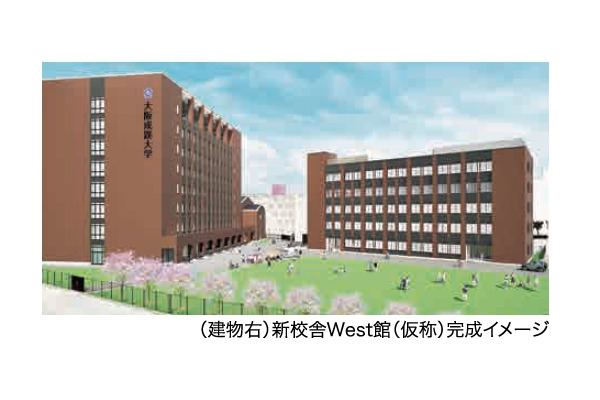 【大学受験2027】大阪成蹊大、経済学部新設…定員200名 画像