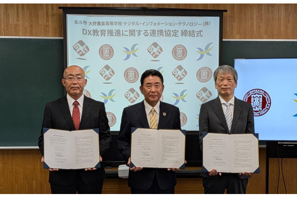 スマート農業、高校向け教育プログラム…北斗市・大野農業高・DITが連携 画像