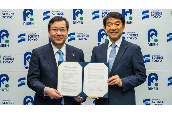 東京科学大と理化学研究所が基本協定を締結、先端研究と人材育成の連携を強化 画像