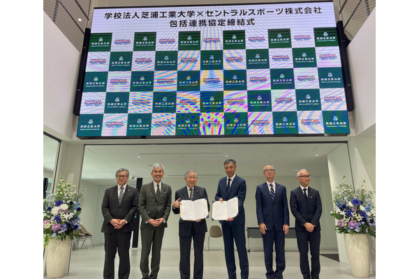 芝浦工業大とセントラルスポーツが包括連携…理工学とスポーツ融合 画像