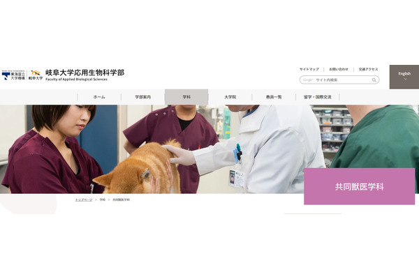 岐阜大と鳥取大、共同獣医学部設置構想…2028年度の設置へ 画像