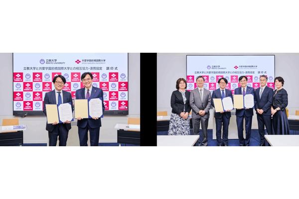 立教大と共愛学園前橋国際大が協定、国内留学等事業を活用 画像