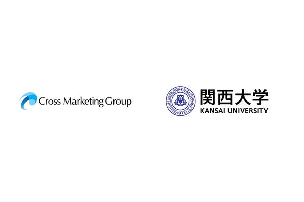 関西大×クロス・マーケティング、データ人材育成で連携 画像