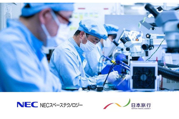 日本旅行ら、人工衛星ものづくり現場体験プログラムを全国展開 画像