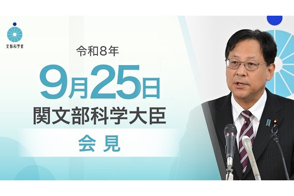 台風25号、学校施設362件に被害…関文科相9/25会見 画像