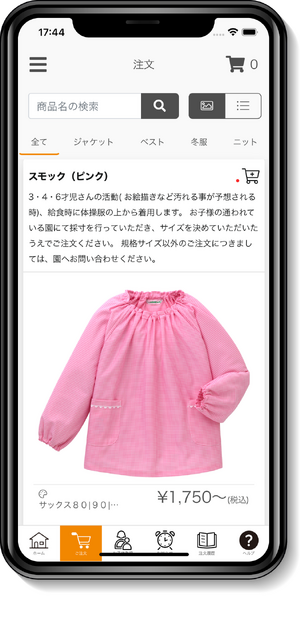 siki子供服整理中　0523 RiCO SUCRE 子供服 女の子 肩あき 半袖Tシャツ ロゴ刺繍