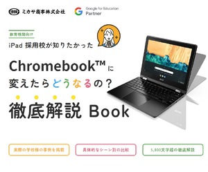 美品！NEC ChromeBook 高校進学準備に！ 美品！NEC ChromeBook 高校進学準備に！
