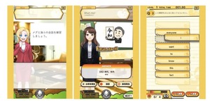 ECCアプリ、中学教科書「NEW HORIZON」対応コンテンツ収録