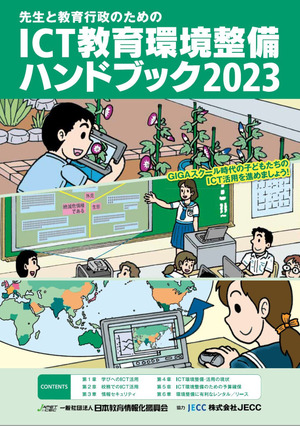 情報システムハンドブック/情報システムハンドブック編集委員会 情報システムハンドブック/情報システムハンドブック編集委員会