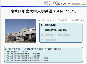 令和7年度共通テスト問題冊子 令和7年度共通テスト問題冊子