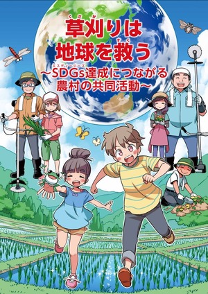 第97次 農林水産省統計表