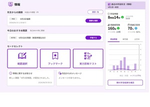 河合塾×実教出版、高校向けICT教材「tokuMo」に情報Iを搭載 | 教育業界