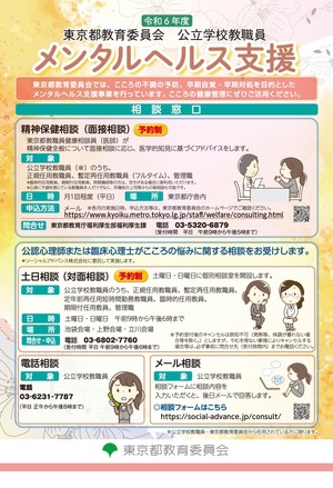 学校メンタルヘルス 実践事典 学校メンタルヘルスハンドブック - 株式会社大修館書店