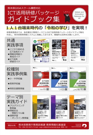 【中古】 高等学校「総合的な学習」実践ガイド プランづくりと実践事例集　決定版/小学館 総合的な学習の時間実践事例集: 小学校編 | 国立教育政策研究所
