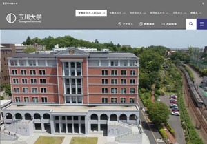 玉川大学と川崎市教育委員会、教員養成で連携協定 | 教育業界ニュース