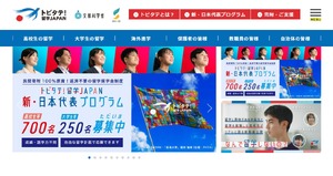 ▲学業成就▲時代 本和田白玉 清代 魁星点斗 独占鰲頭 玉佩 根付 提物 縁起物 文科省、トビタテ！留学JAPAN拠点形成支援事業、和歌山県を新規採択