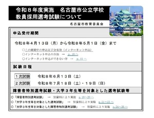 【中古】 岐阜県・愛知県・名古屋市・三重県の教員試験（‘96年度版） 71QE5U+7fdL.jpg