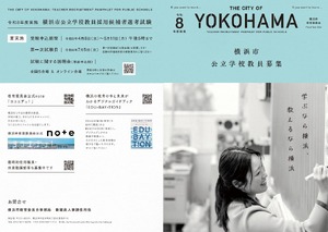 本 教員採用試験 専門教養 美術科 教職教養 東京都 横浜市 川崎市