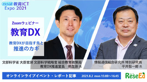 共生社会への教育—生活主体の形成を求めて 高等教育の未来」#6 知の政治学と脱植民地化の必要性：アフリカ
