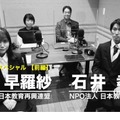 TDXラジオ「Teacher’s ［Shift］～新しい学びと先生の働き方改革～」2022新春スペシャル
