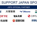 日本スポーツ協会オフィシャルパートナー