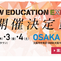 New Education Expo2022開催決定