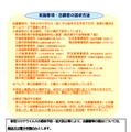 2023年度（令和5年度）熊本県公立学校教員採用選考考査の概要