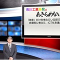 iTeachers TV「市川工業高校はあきらめない!!!!!～未来を選んだICT活用～」
