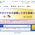 戸田市情報ポータルサイト