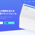 学習管理アプリ「Studyplus」