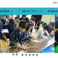 兵庫県教委が教員試験の結果を発表
