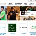 A-bank北海道