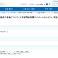 文部科学省任期付職員の募集について