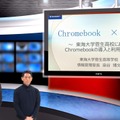iTeachers TV「Chromebook×ICT～東海大学菅生高校におけるChromebookの導入と利用例～」