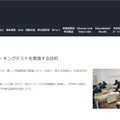 Tokyo Portal
