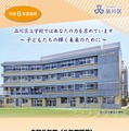 令和5年度（6年度採用）品川区立学校教育職員採用候補者選考案内パンフレット