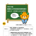令和6年度愛媛県公立学校教員採用選考試験のおもな変更点