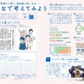 「10代のためのジェンダーの授業」冊子