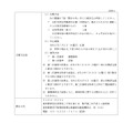 教育庁指導部高等学校教育指導課のアシスタント職員の募集要項