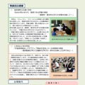 令和5年度 へき地・小規模校教育研究発表会