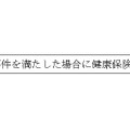 東京都特別支援学校アートプロジェクト展事務局校のアシスタント職員募集