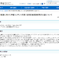 学びのDX推進に向けた学習コンテンツ充実・活用促進実践研究の公募について