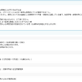 文部科学省大臣官房総務課非常勤職員（期間業務職員）採用のお知らせ（一部）