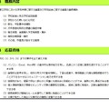 アシスタント職員（一般業務）（会計年度任用職員）の募集案内