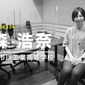 TDXラジオ「Teacher’s ［Shift］～新しい学びと先生の働き方改革～」千葉県立市川工業高等学校　皆森浩奈先生