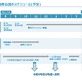 「青森県教育改革有識者会議」スケジュール（予定）