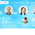 イベント「ペーパーティーチャー必見！あなたの思いが子どもの未来をつくる。～いまこそ、教職をめざしてみませんか？～」