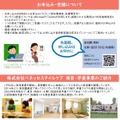 学童・放課後　無料オンラインセミナー