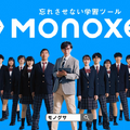 記憶定着のための学習プラットフォーム「Monoxer」