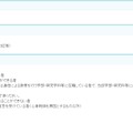 文部科学省大臣官房人事課非常勤職員（期間業務職員）採用のお知らせ